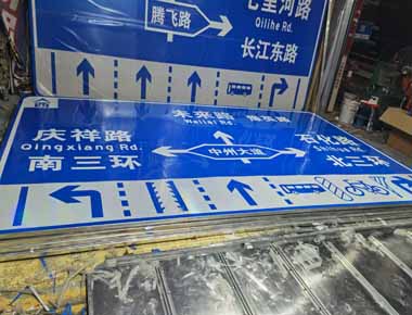 迪庆迪庆制作交通标志牌厂家